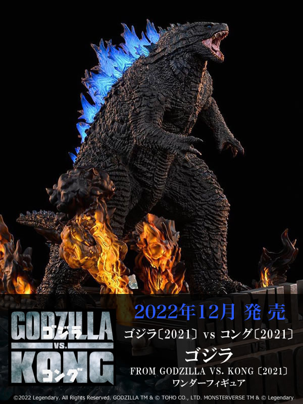 godzilla