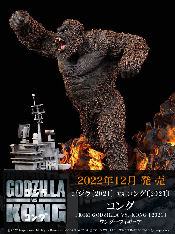 kong