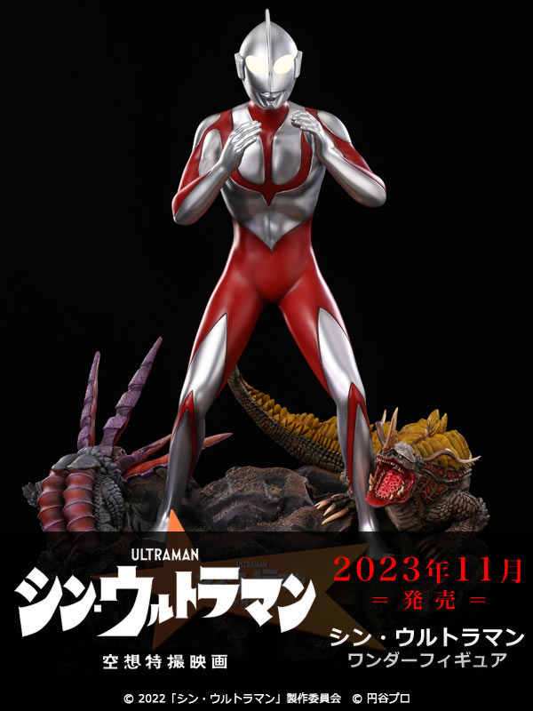 shinultraman